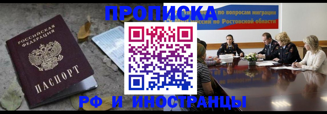 временная регистрация для всех в Можге