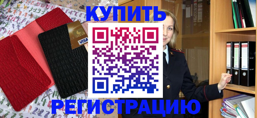 прописка паспорт в Можге