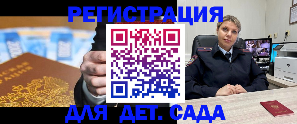 прописка паспорт в Можге