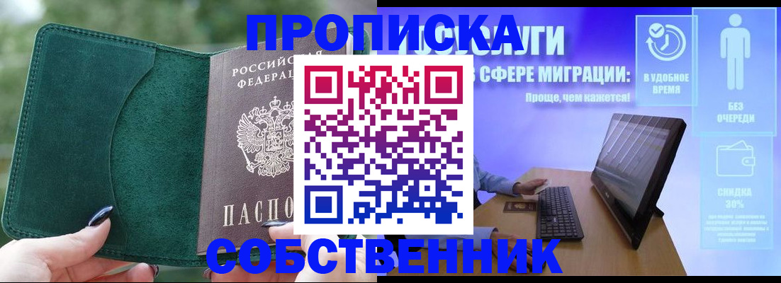 где прописаться в Можге